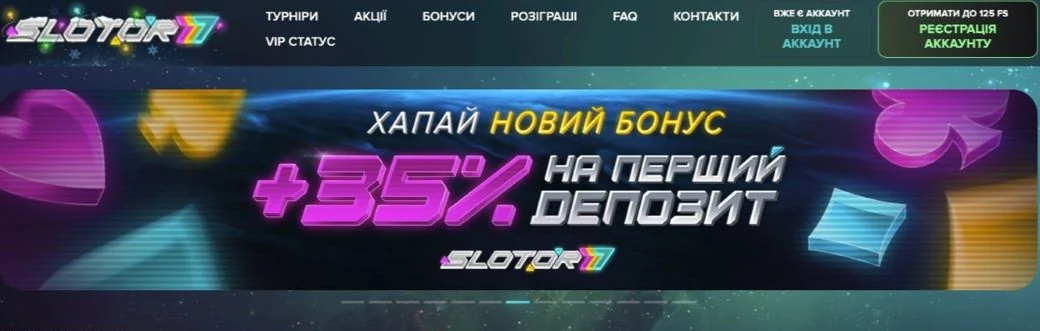 Умовна ілюстрація виведення виграшу в онлайн-грі